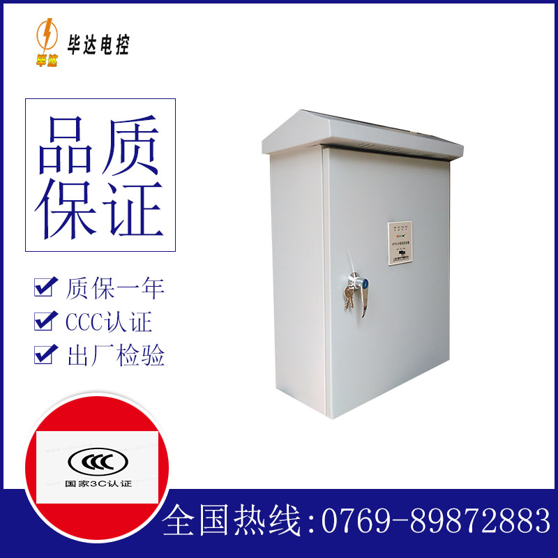 高港排污泵控制箱