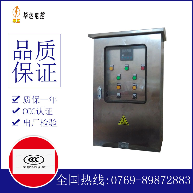 高港路灯控制箱