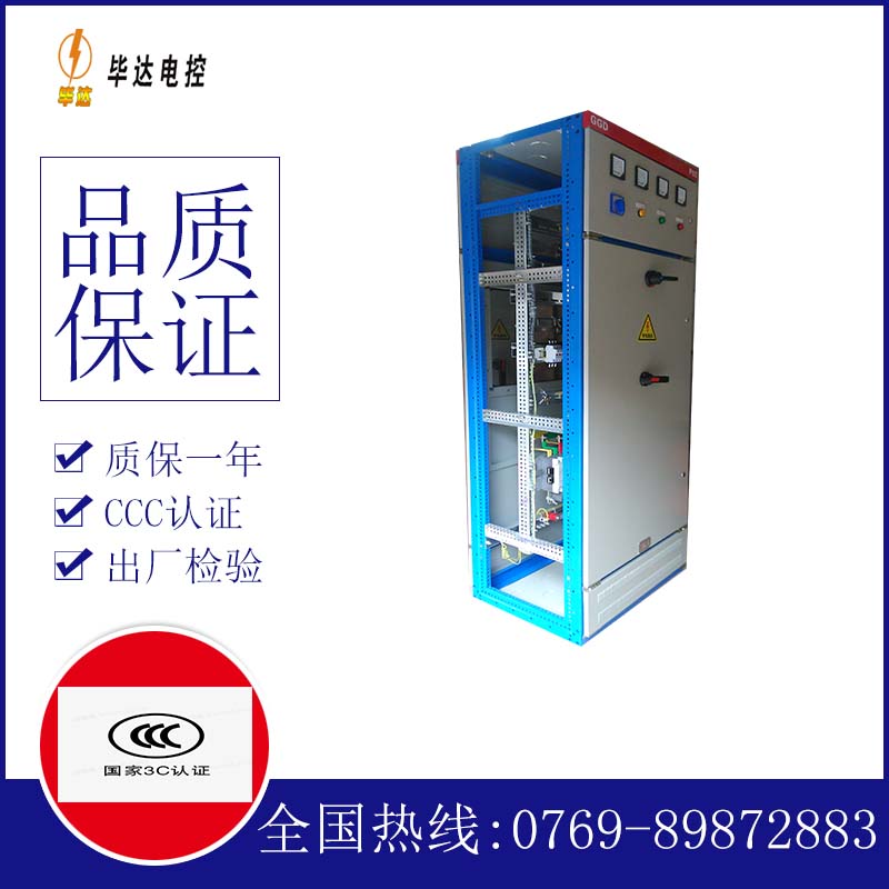 高港GGD固定式开关柜