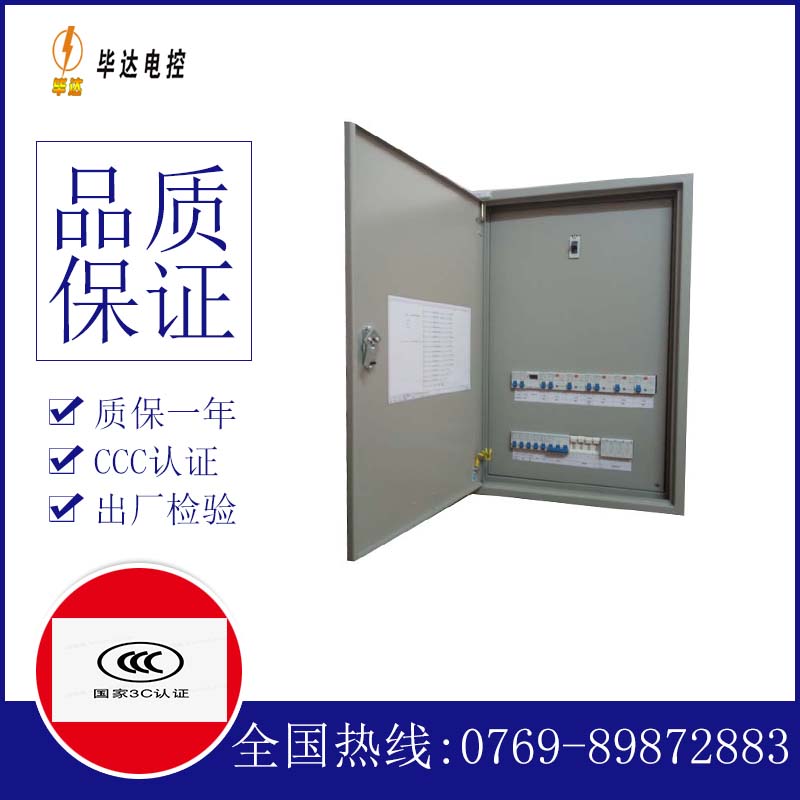 高港照明控制箱